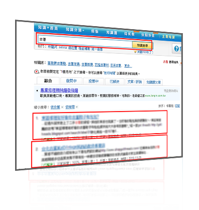 客戶案例-XX古著服飾