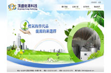 最新網頁設計-頂盛能源