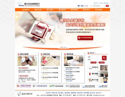 最新網頁設計-台灣鑫品