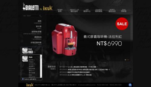 最新網頁設計-愛品馨